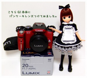 LUMIX DMC-G1＋LUMIX G 20mm/F1.7 ASPH.